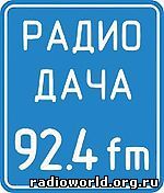 Слушать онлайн радио Дача
